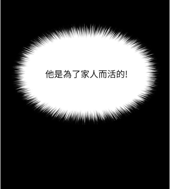 260P - 末日雕堡
