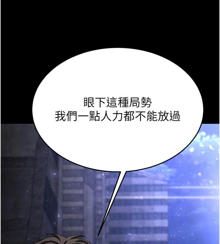 261P - 末日雕堡