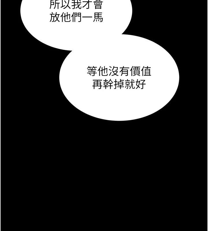 264P - 末日雕堡