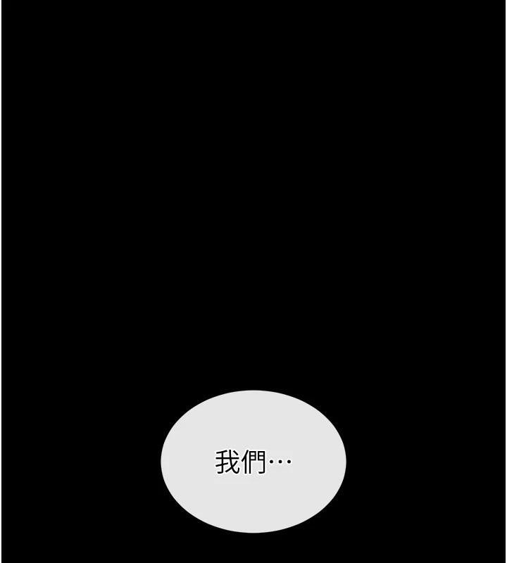284P - 末日雕堡