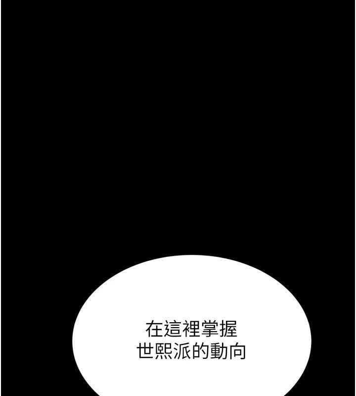 285P - 末日雕堡