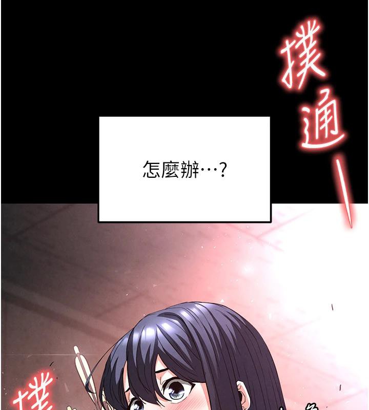 296P - 末日雕堡
