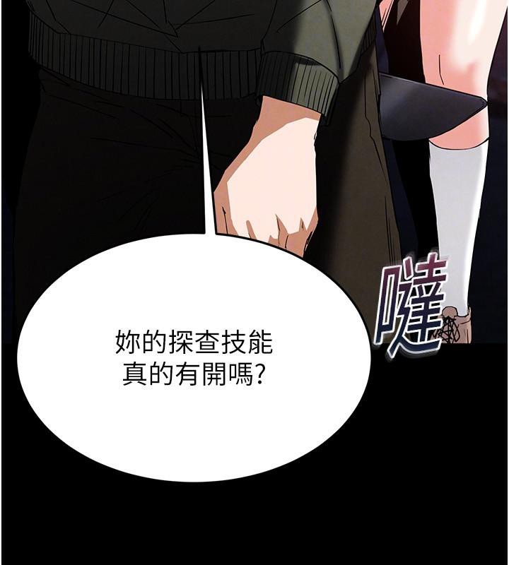 29P - 末日雕堡