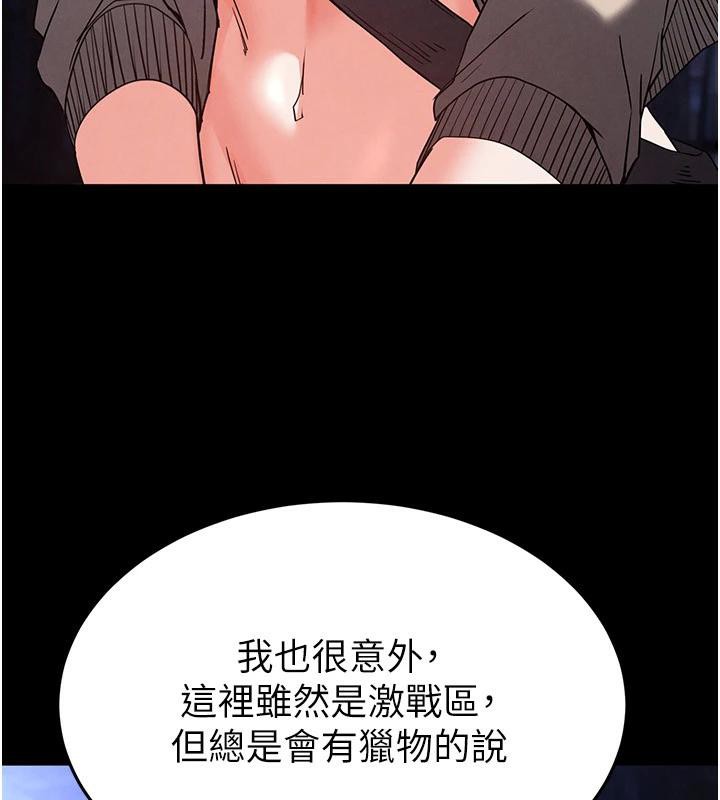 33P - 末日雕堡