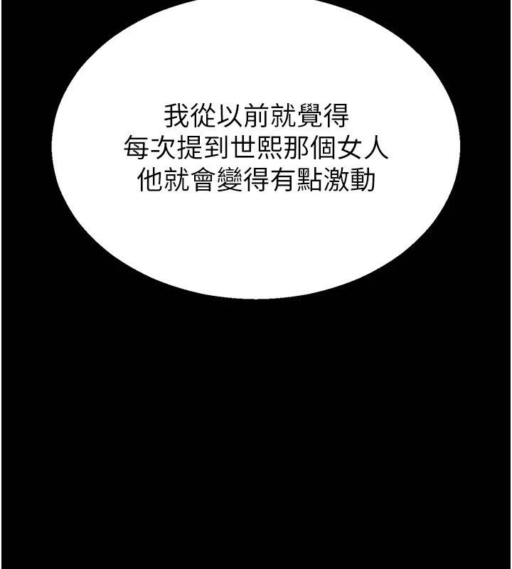 39P - 末日雕堡
