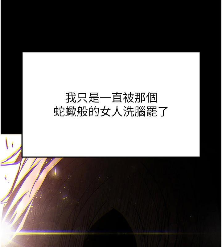 5P - 末日雕堡