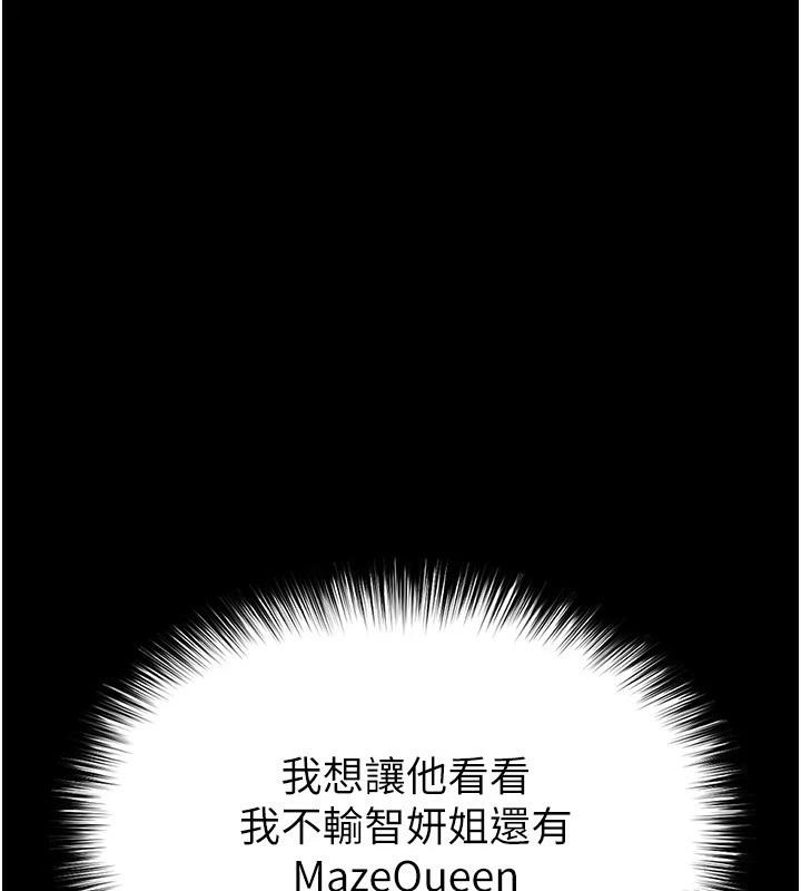 65P - 末日雕堡