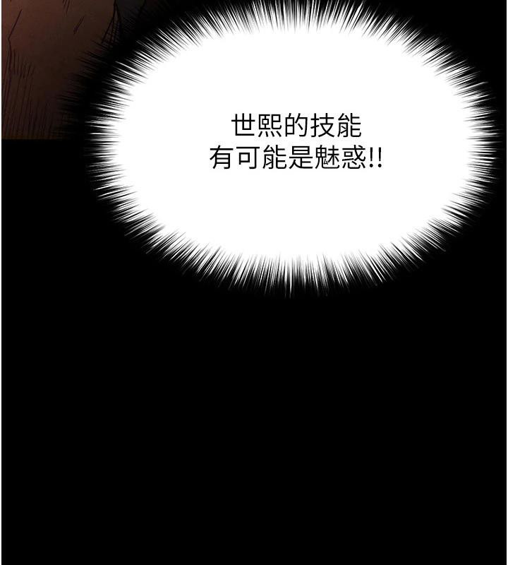 8P - 末日雕堡