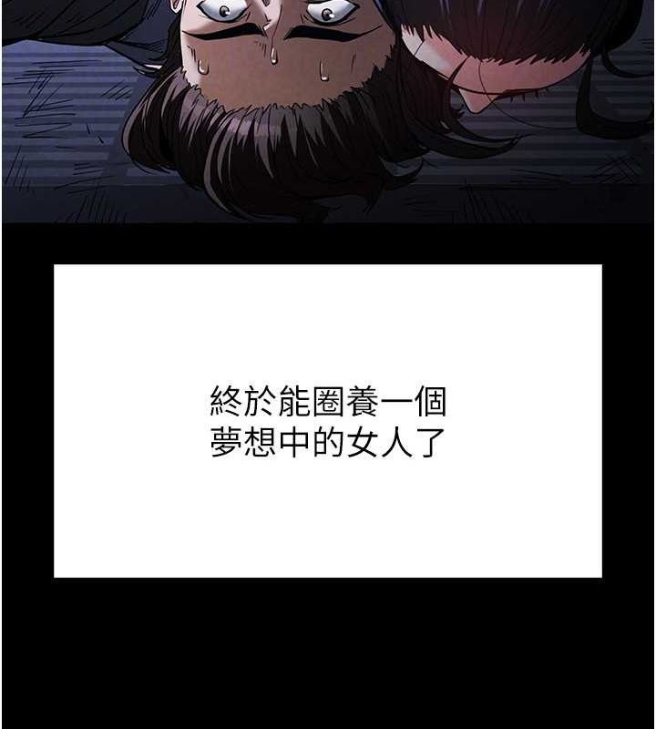 109P - 末日雕堡