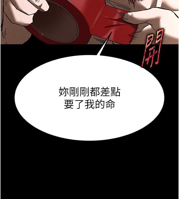 172P - 末日雕堡
