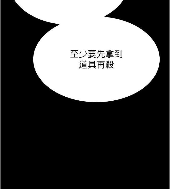 37P - 末日雕堡