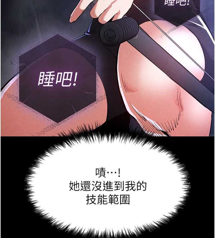8P - 末日雕堡