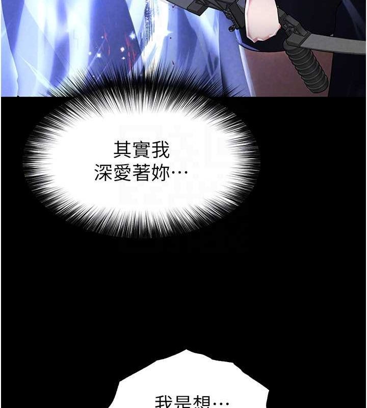 83P - 末日雕堡