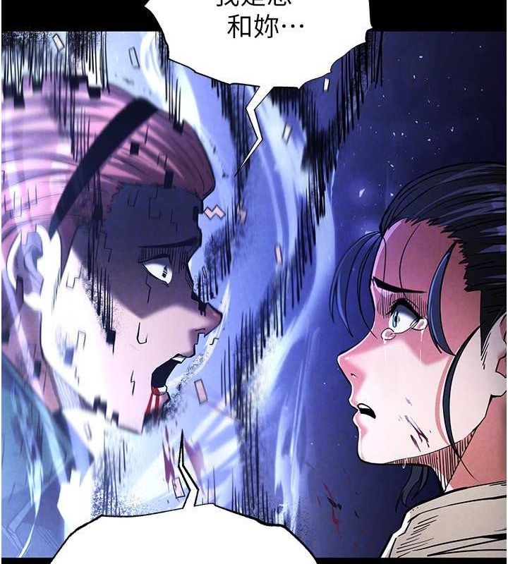 84P - 末日雕堡
