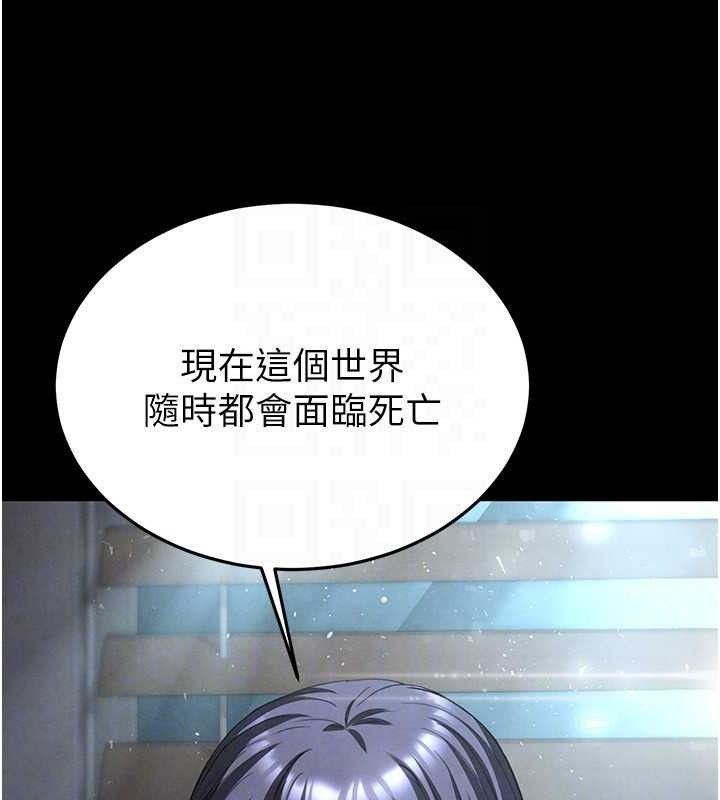 120P - 末日雕堡