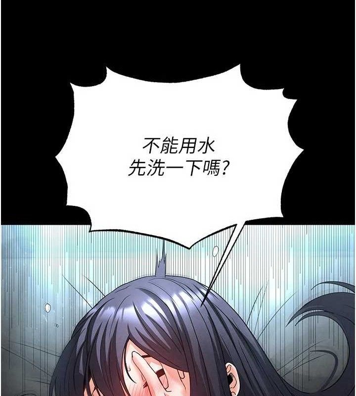 183P - 末日雕堡