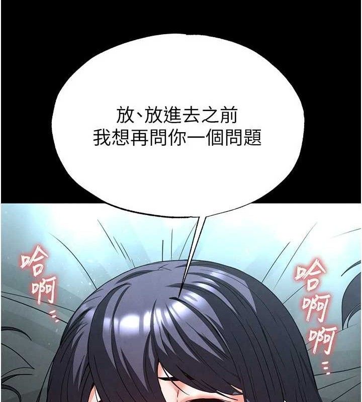 205P - 末日雕堡