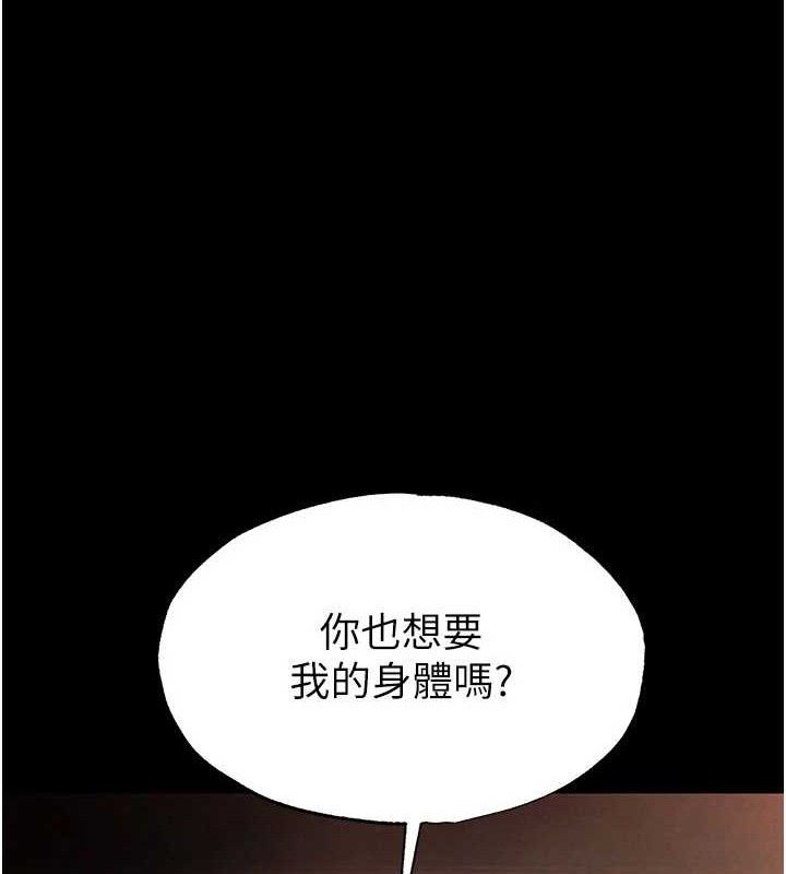 207P - 末日雕堡