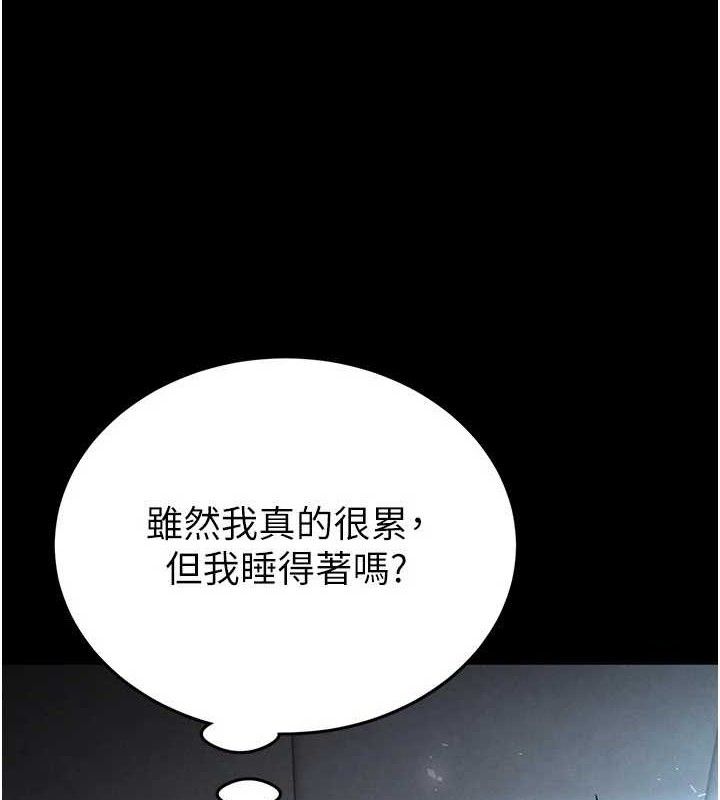29P - 末日雕堡