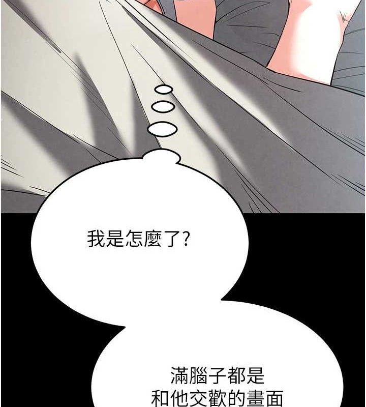 31P - 末日雕堡