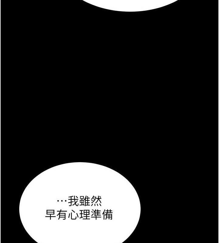 4P - 末日雕堡