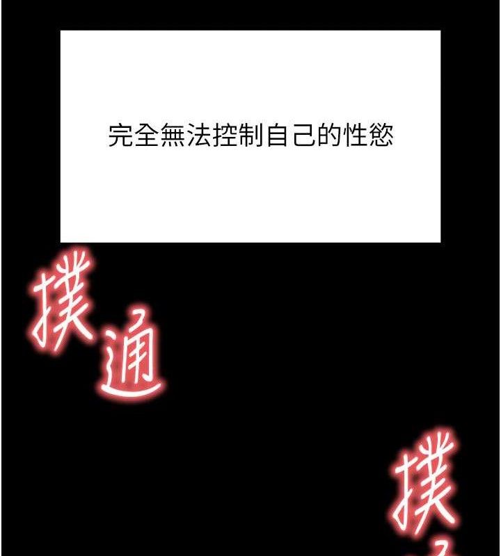 82P - 末日雕堡