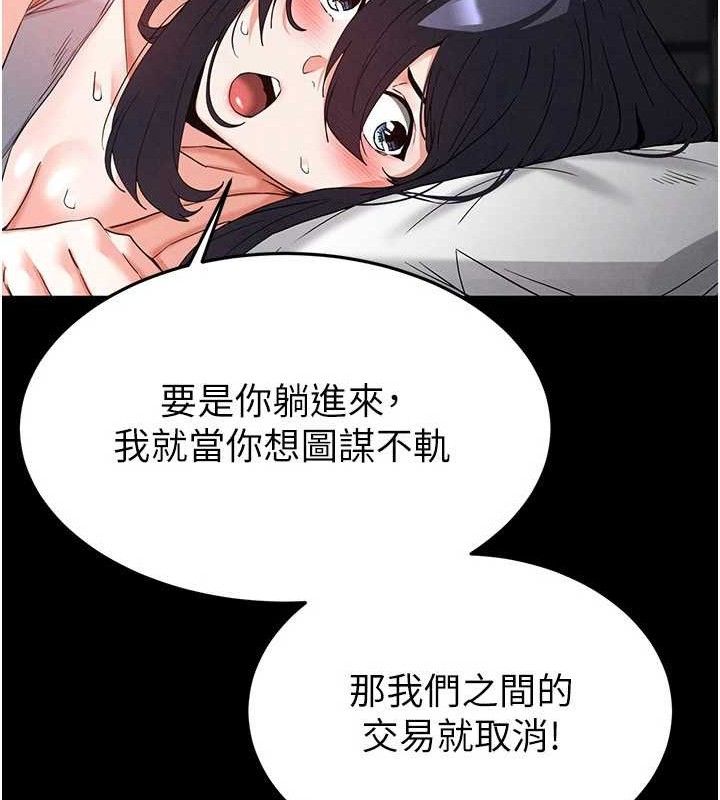 88P - 末日雕堡