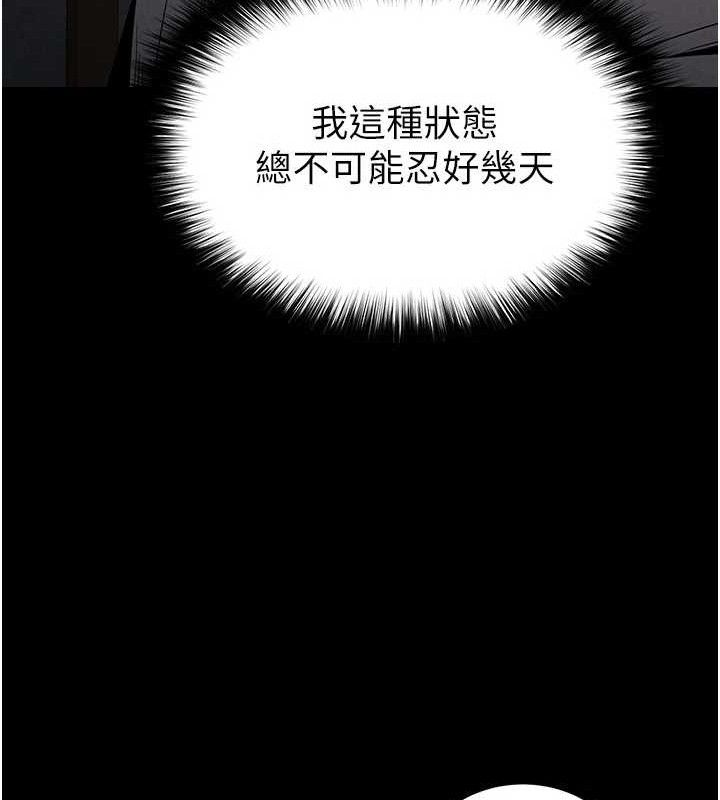 92P - 末日雕堡