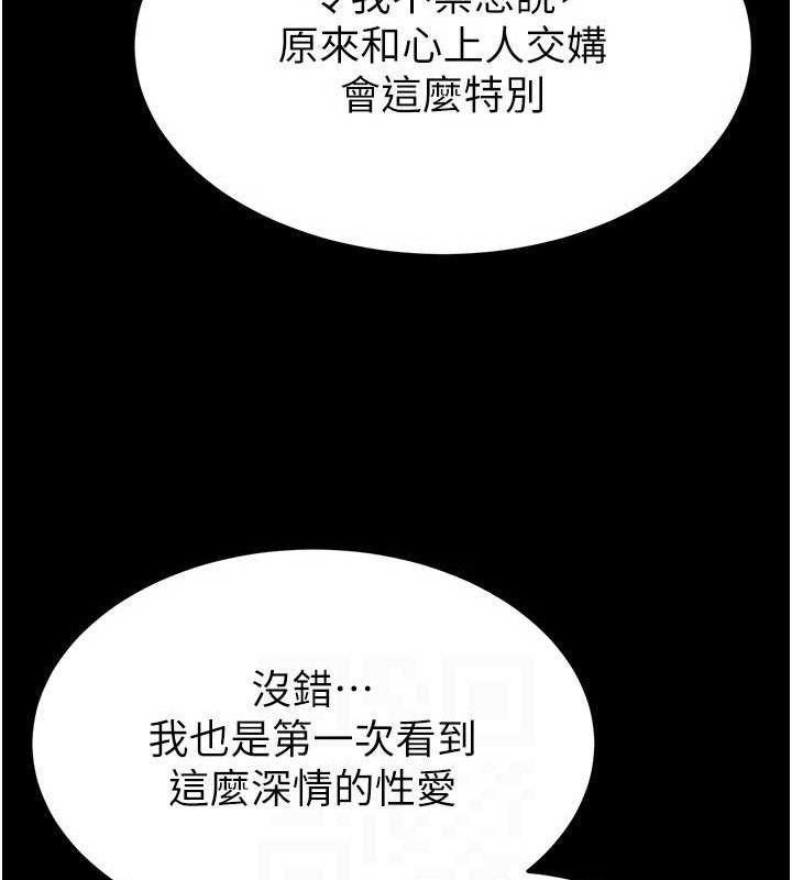 96P - 末日雕堡