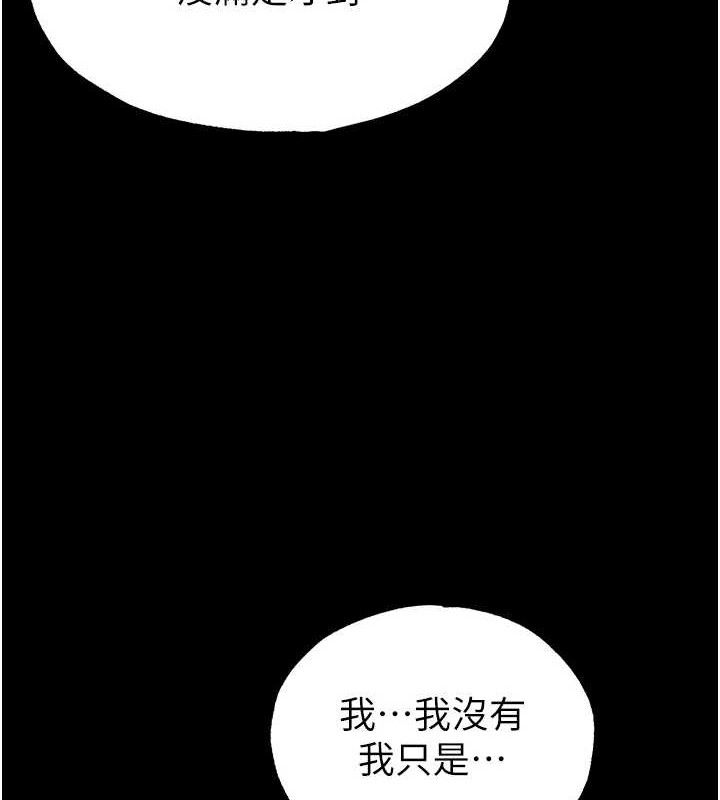 197P - 末日雕堡
