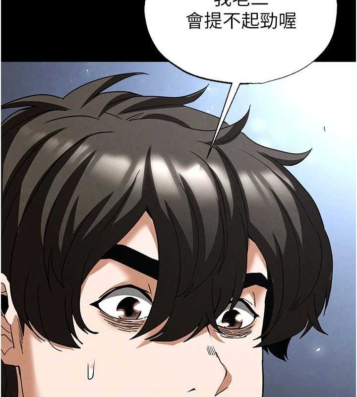 201P - 末日雕堡
