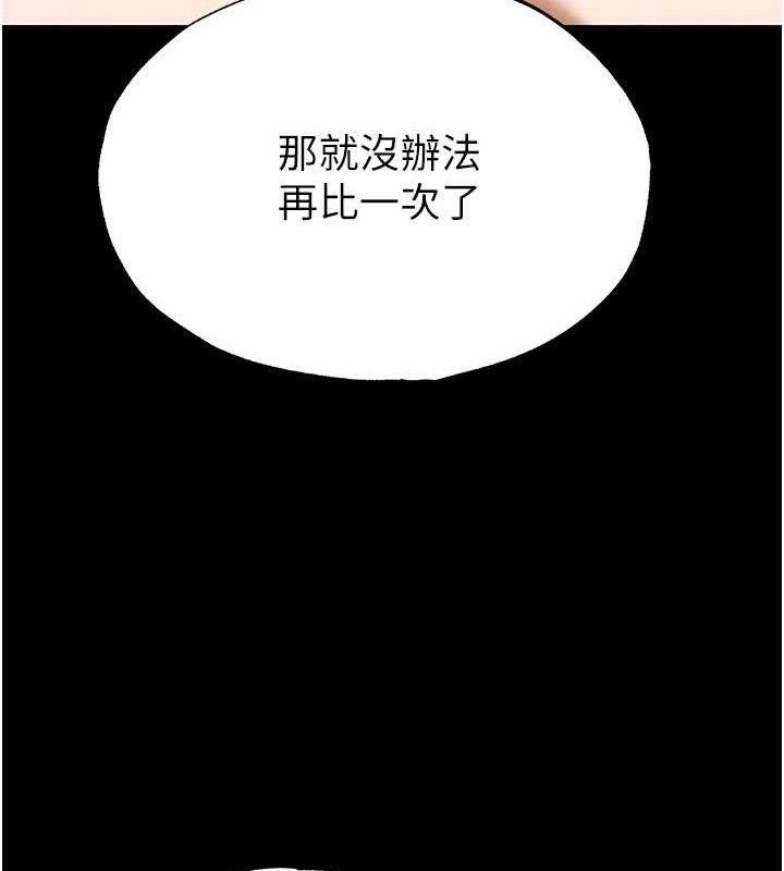 203P - 末日雕堡