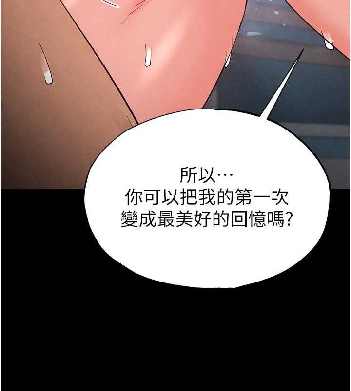 208P - 末日雕堡