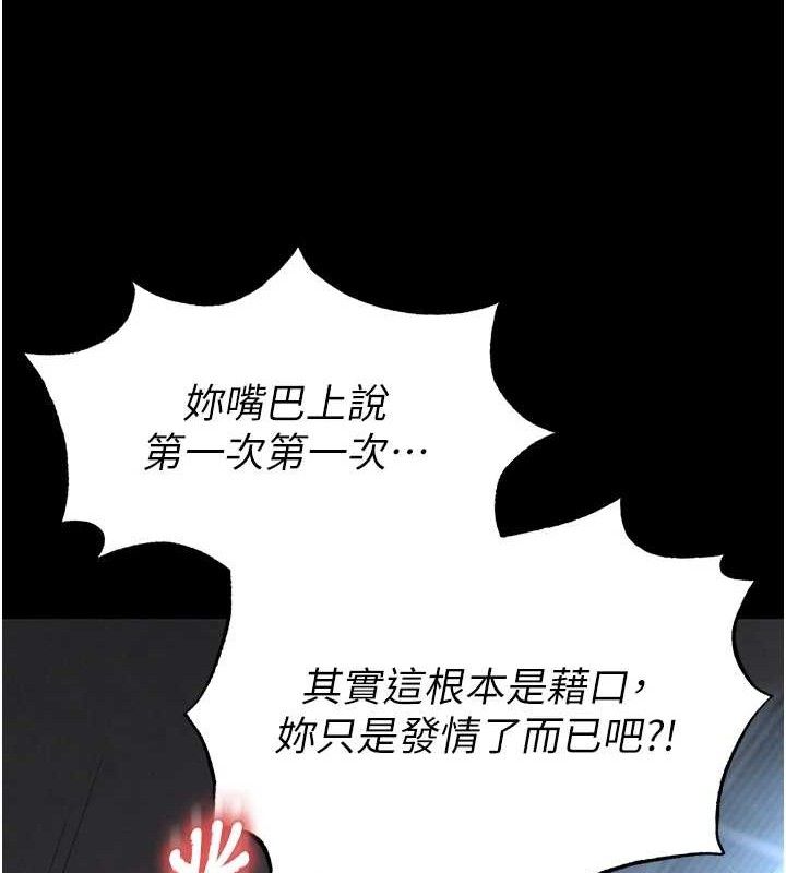 209P - 末日雕堡