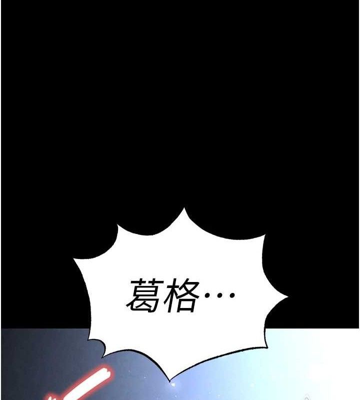 239P - 末日雕堡