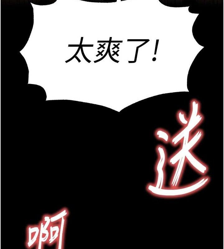 243P - 末日雕堡