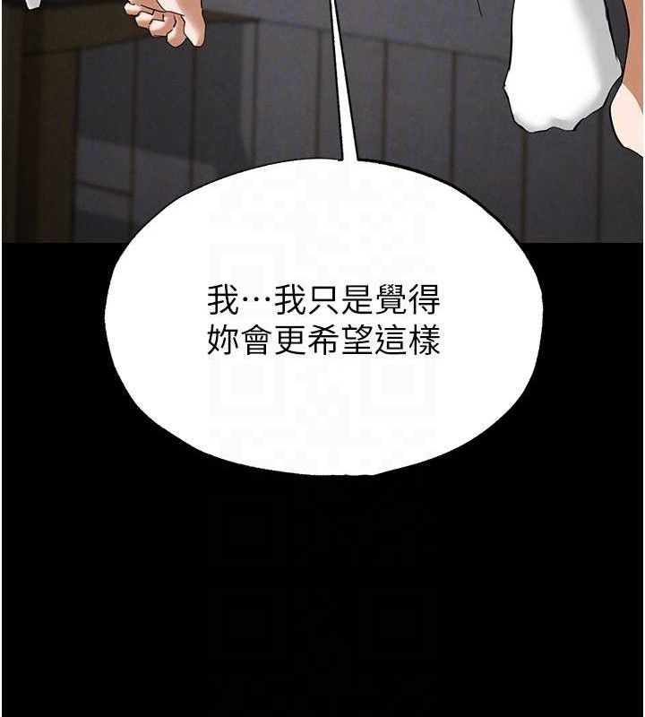 30P - 末日雕堡