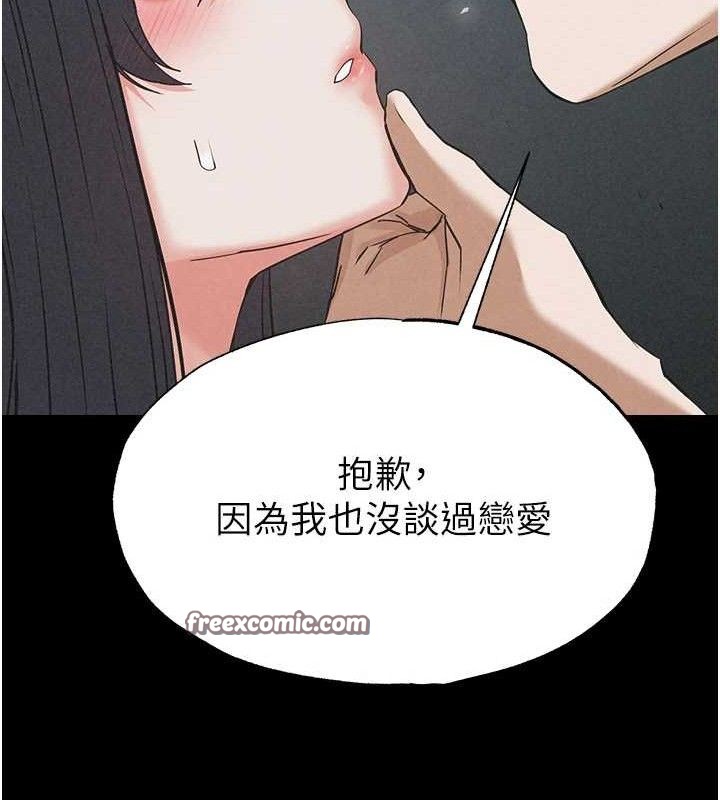 70P - 末日雕堡