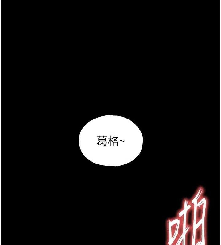 77P - 末日雕堡