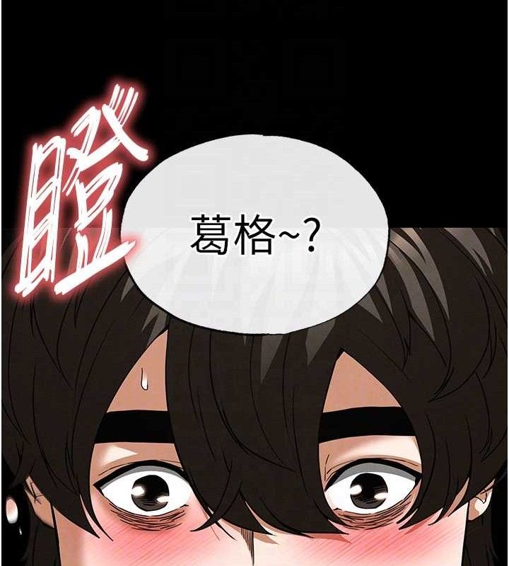 81P - 末日雕堡