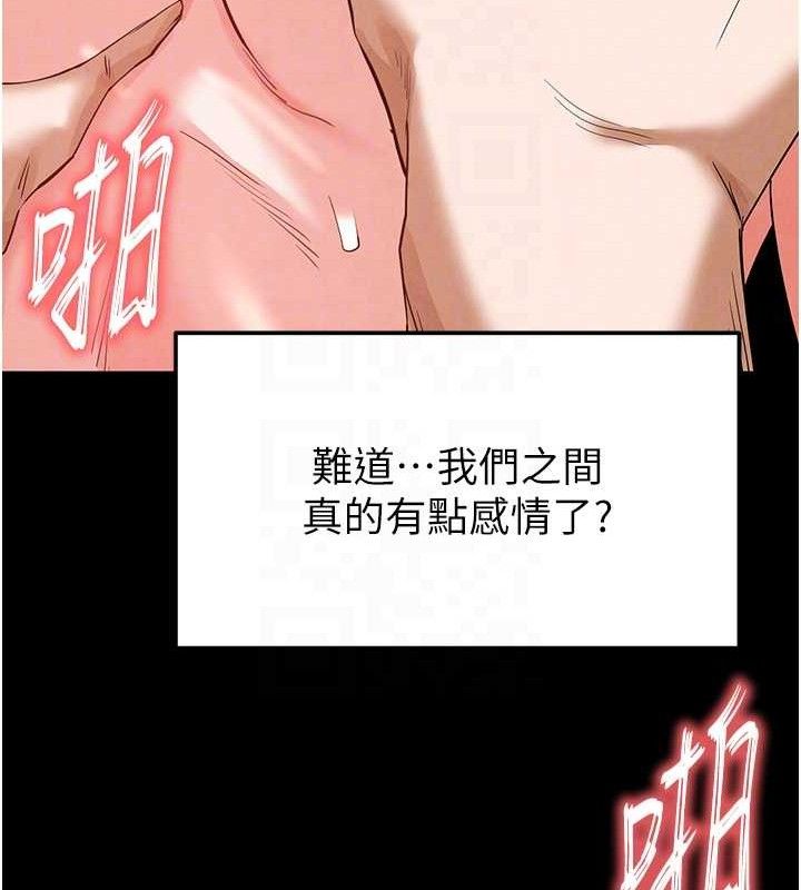 96P - 末日雕堡