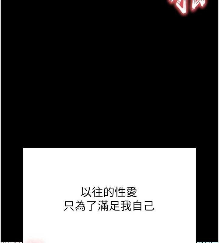 97P - 末日雕堡