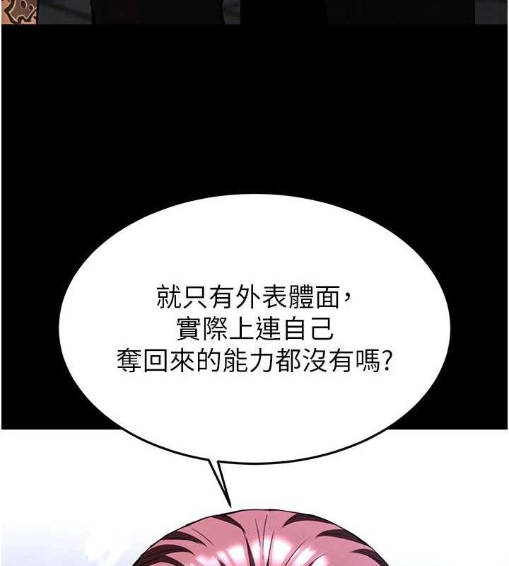 137P - 末日雕堡