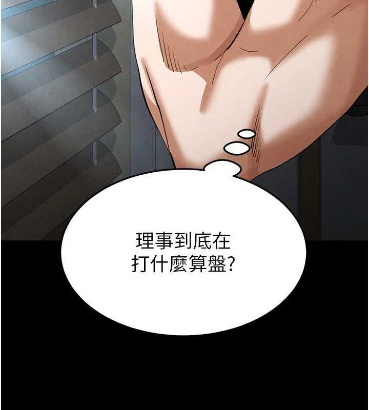 161P - 末日雕堡