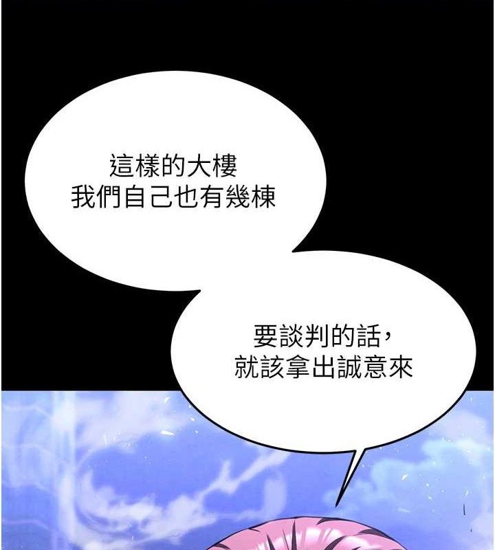 178P - 末日雕堡