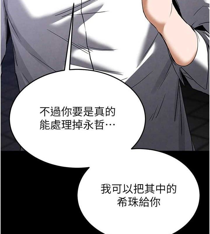 185P - 末日雕堡