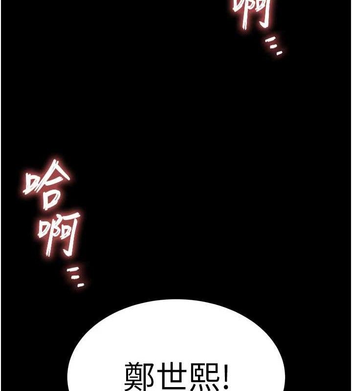 209P - 末日雕堡