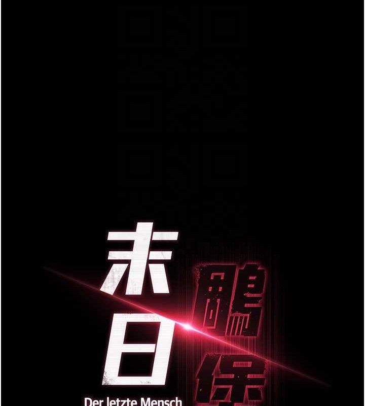 20P - 末日雕堡