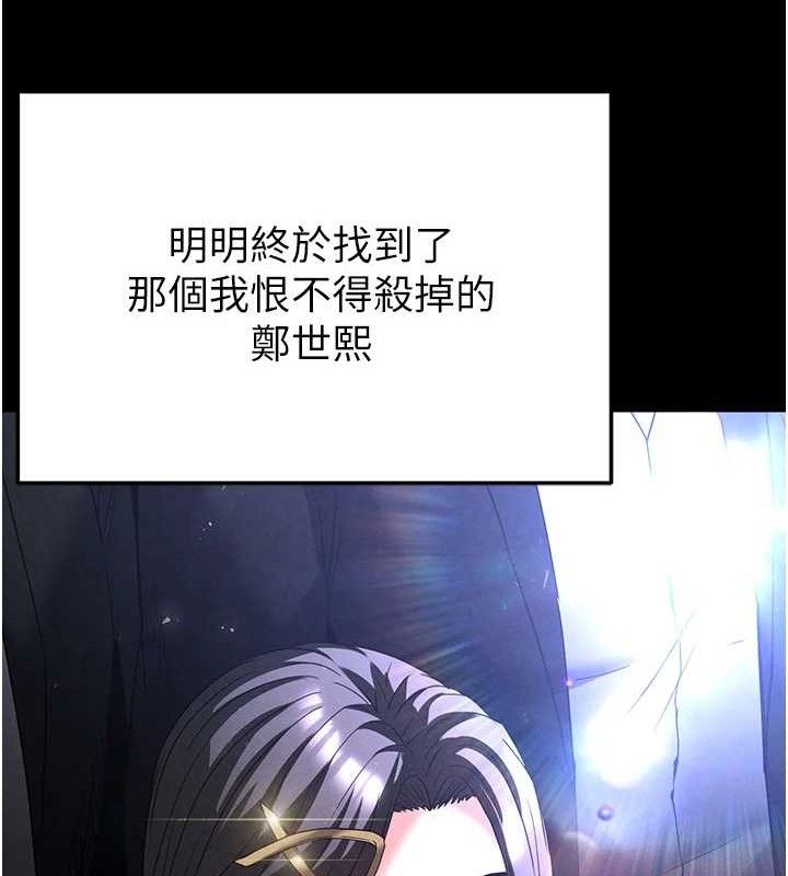 213P - 末日雕堡