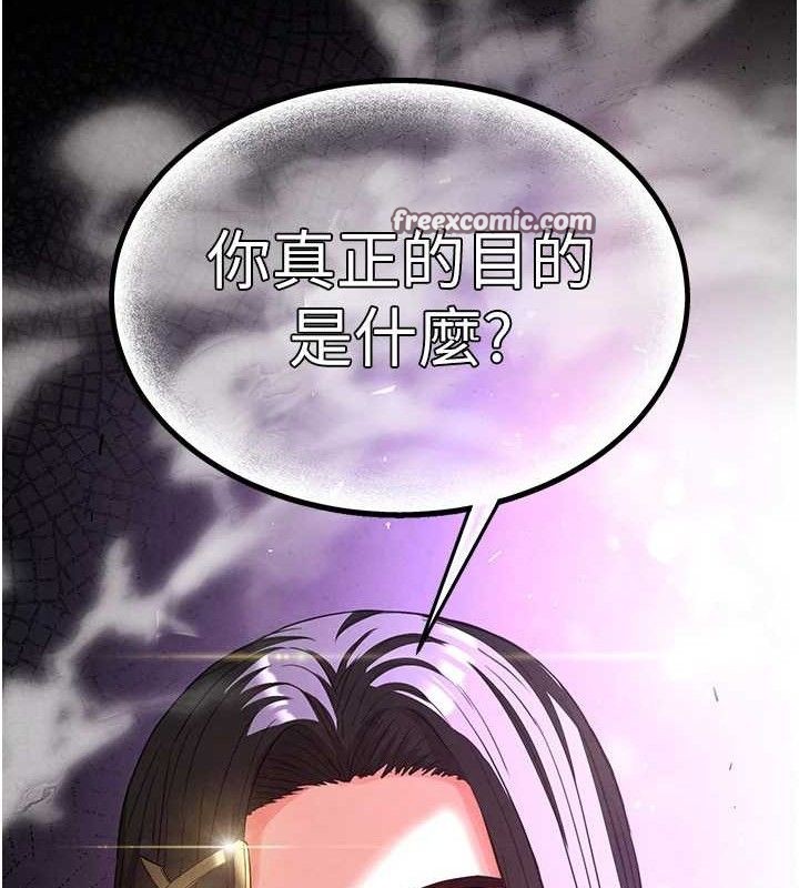 238P - 末日雕堡